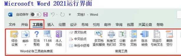 自学Word办公软件从哪开始学？-第2张图片-指南针培训网