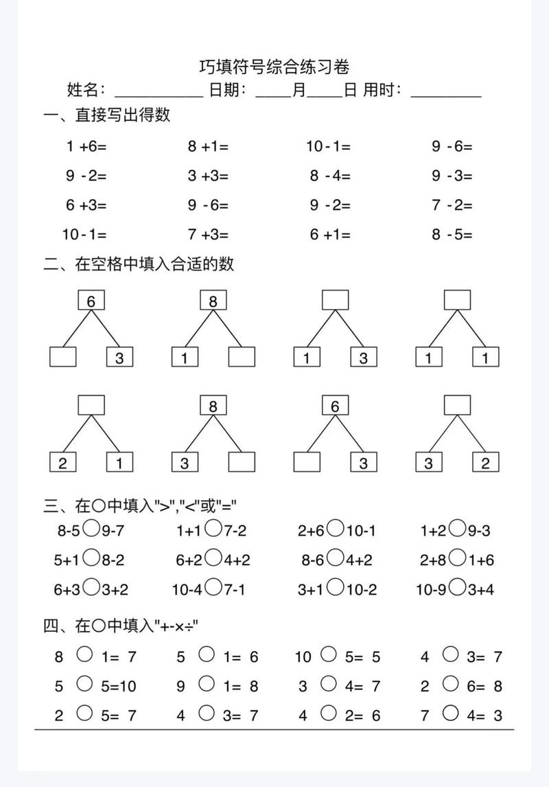 小孩的学前教育填什么-第1张图片-指南针培训网