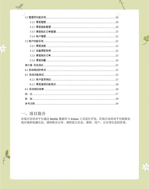 日语专业自学Java可行吗?入门难度如何?-第1张图片-指南针培训网 日语专业自学Java可行吗?入门难度如何?-第1张图片-指南针培训网