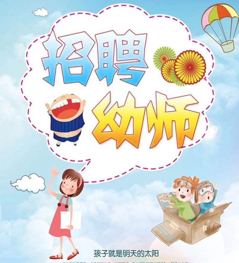 淄博学前教育师范招聘有何新要求？-第1张图片-指南针培训网