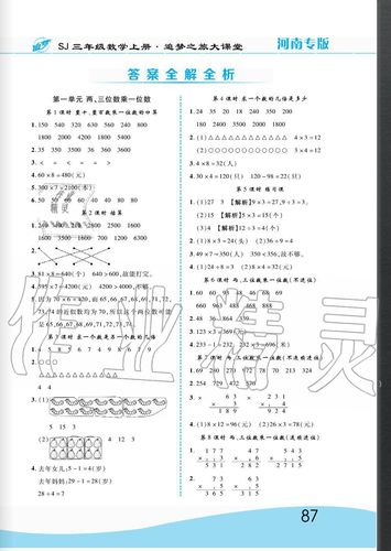 滴滴快车课程考试答案-第1张图片-指南针培训网