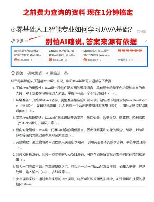Java自学编程，如何高效入门？-第1张图片-指南针培训网