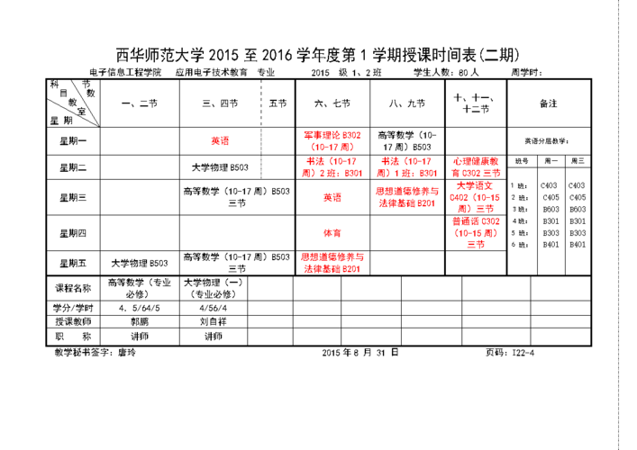 西华大学课程中心登录不了怎么办？-第3张图片-指南针培训网