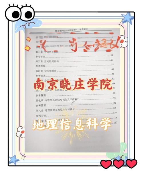 南京晓庄学院网络课程有何特色？-第2张图片-指南针培训网