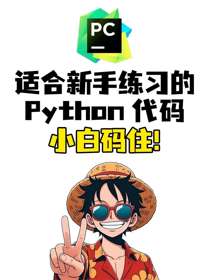 女生自学Python，能成功吗？-第3张图片-指南针培训网
