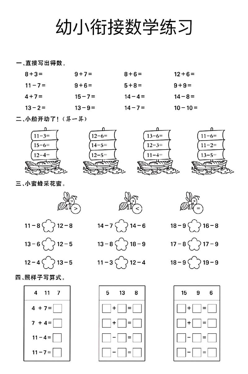 学前班思维数学如何培养孩子未来思维？-第3张图片-指南针培训网