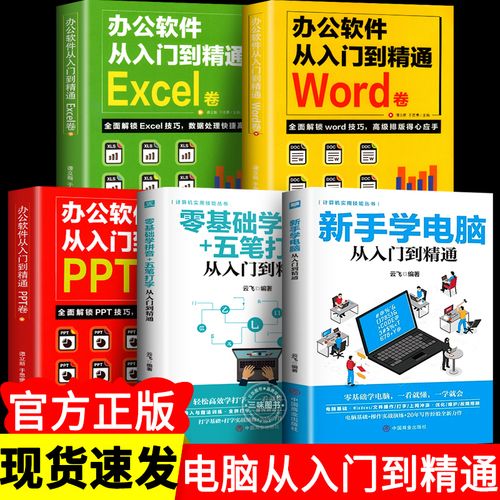 MS Office自学怎么学？从哪开始学？-第3张图片-指南针培训网