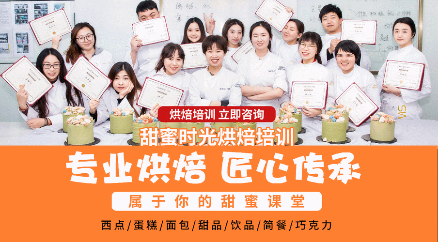 上海甜蜜时光课程价目是多少？-第2张图片-指南针培训网