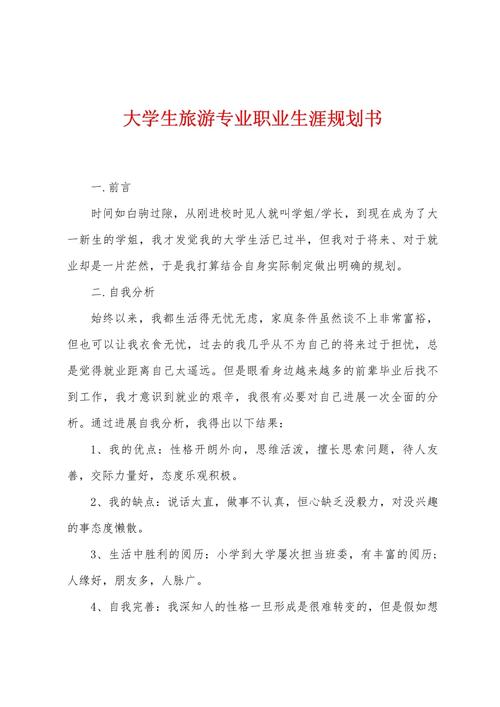 旅游专业毕业生未来就业前景究竟如何？职业规划该怎么做？-第1张图片-指南针培训网