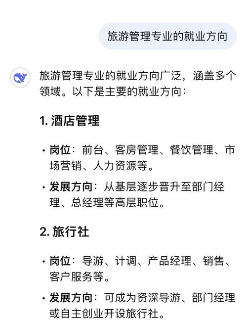 旅游专业毕业生未来就业前景究竟如何？职业规划该怎么做？-第2张图片-指南针培训网