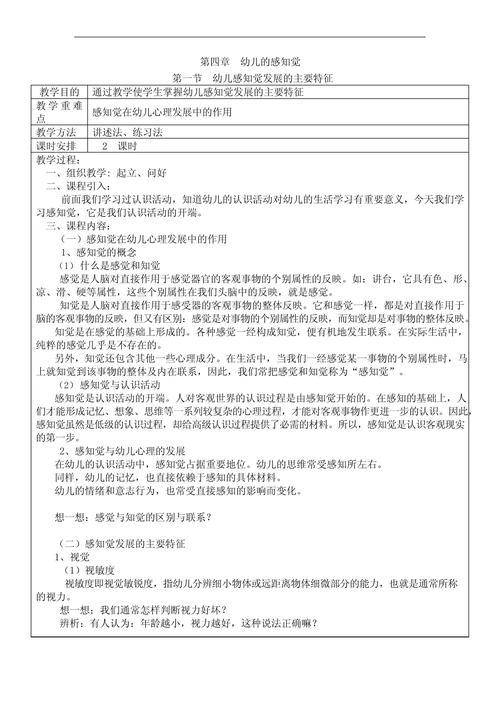 学前儿童心理问题案例有哪些典型表现？-第3张图片-指南针培训网