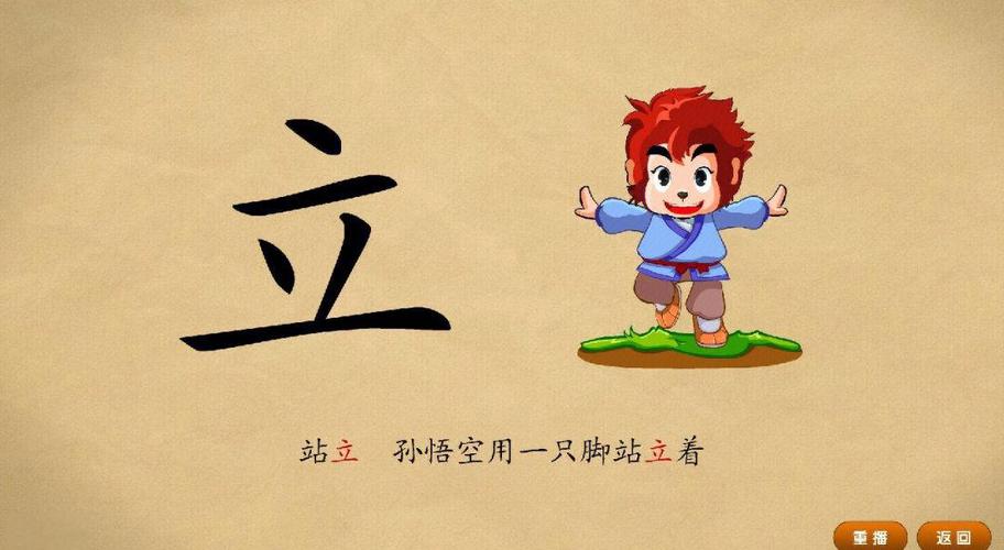 悟空识字课程如何解锁？-第3张图片-指南针培训网