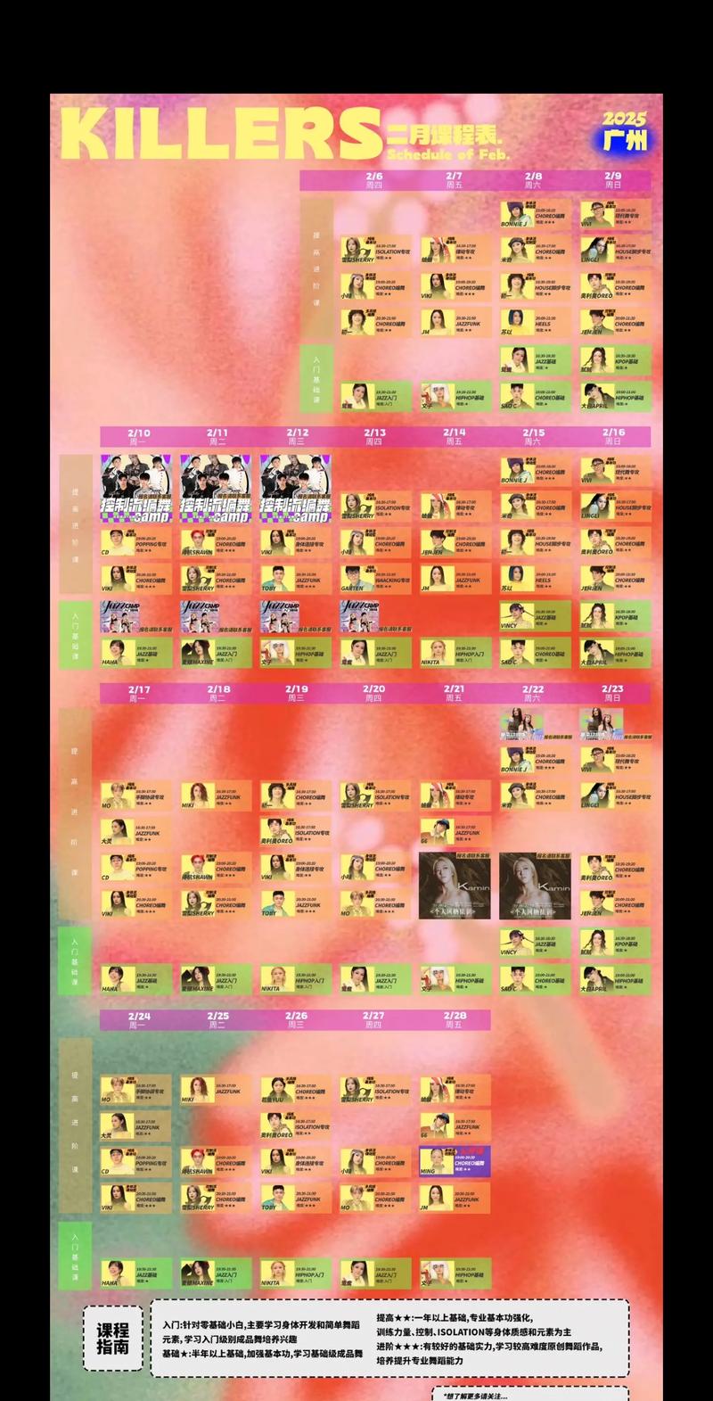 2025陈安之课程表具体内容有哪些？-第2张图片-指南针培训网