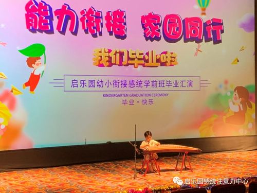 郑州启乐园学前班具体位置在哪？-第2张图片-指南针培训网