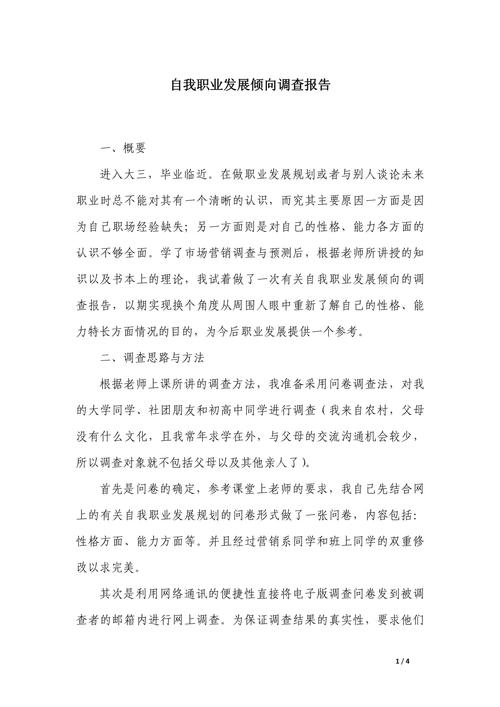 您的职业生涯真的健康吗？深度解析发展瓶颈与突破路径-第1张图片-指南针培训网