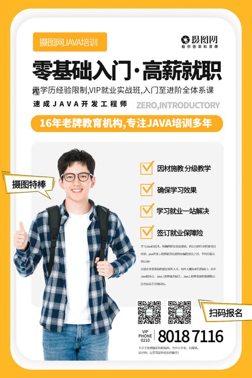 免费Java培训课程靠谱吗？-第2张图片-指南针培训网