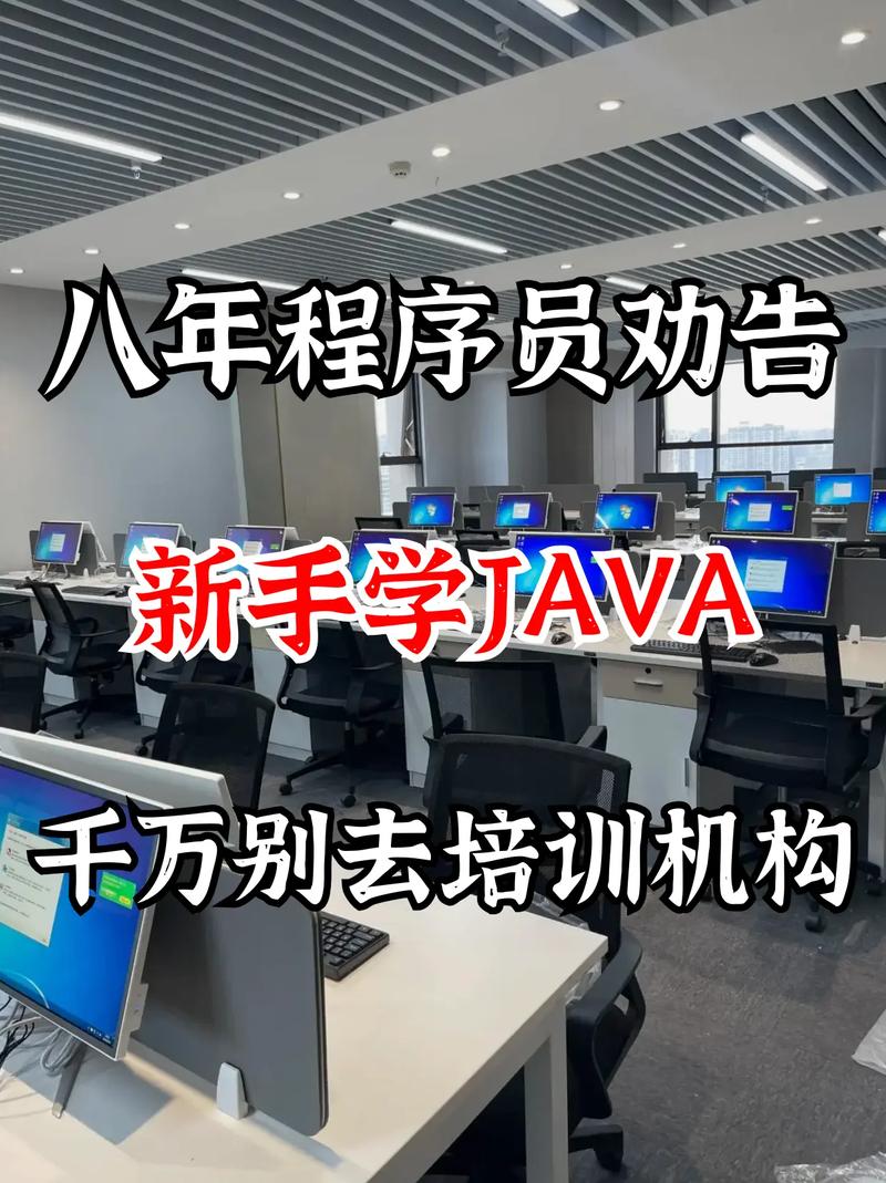 免费Java培训课程靠谱吗？-第3张图片-指南针培训网