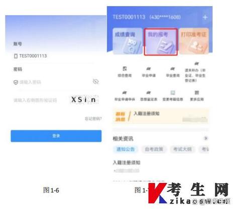 湖南自学考试网上报名怎么操作？-第3张图片-指南针培训网