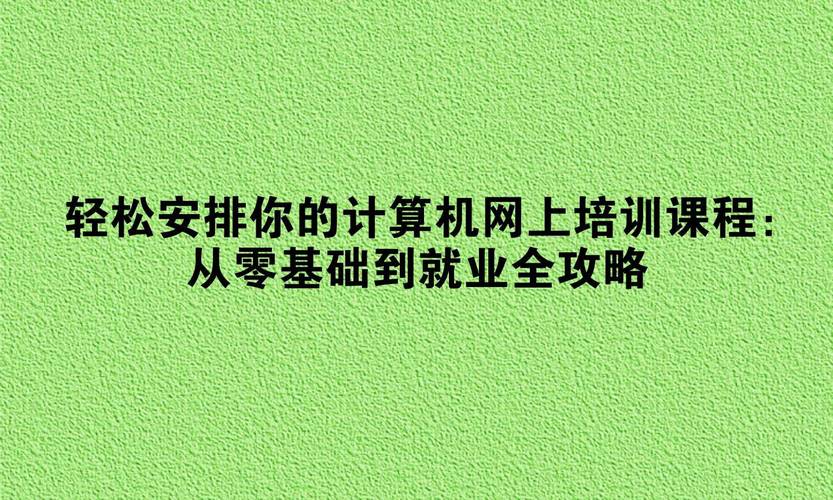 java就业培训课程-第2张图片-指南针培训网