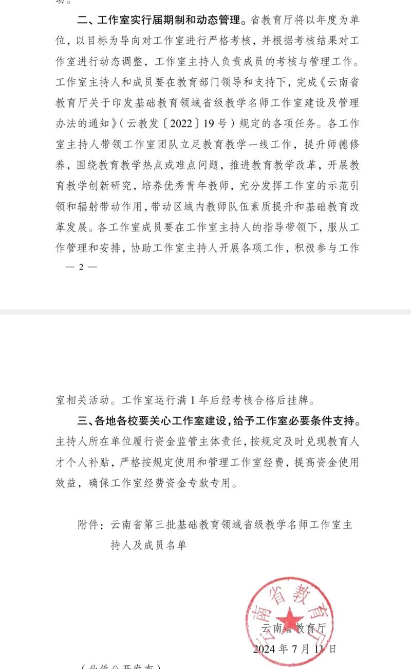 云南省自学考试委员会是什么？-第1张图片-指南针培训网