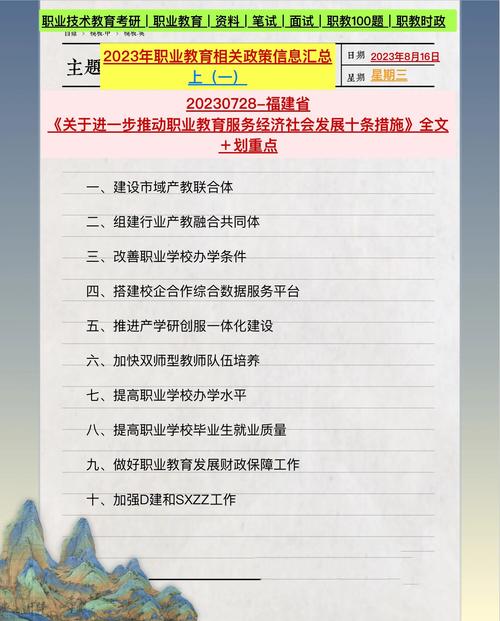 职业教育文件如何助力技能人才培养？-第3张图片-指南针培训网