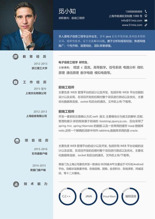 移动前端工程师如何突破职业瓶颈？-第2张图片-指南针培训网