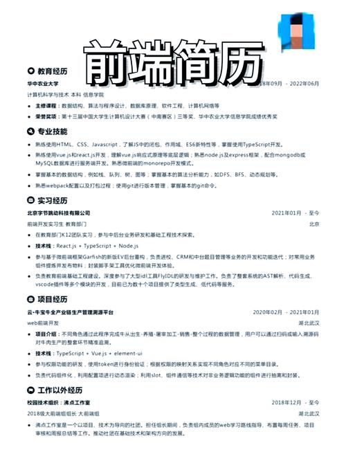 移动前端工程师如何突破职业瓶颈？-第3张图片-指南针培训网