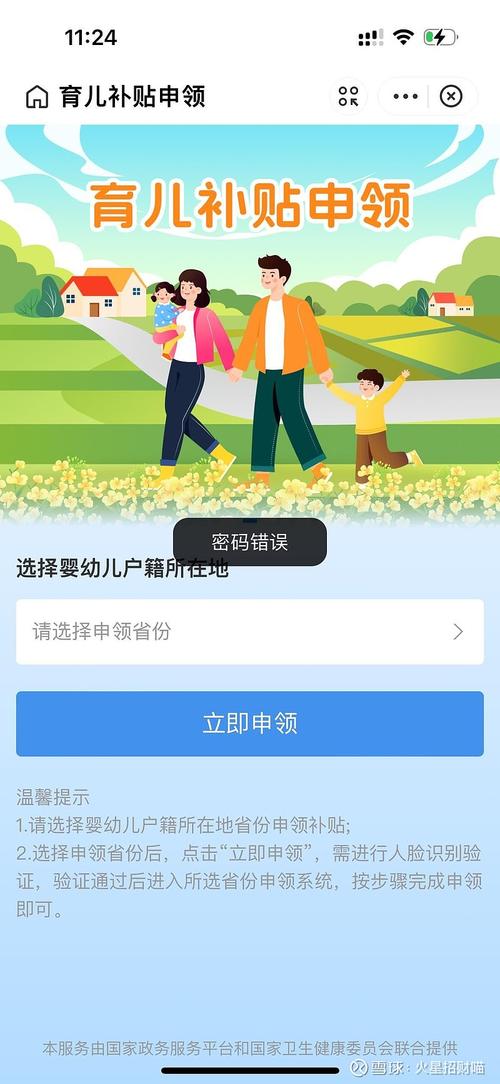 全国学前教育资助平台-第1张图片-指南针培训网