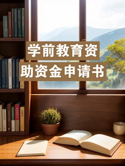 全国学前教育资助平台-第2张图片-指南针培训网