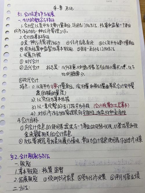 小会计如何自学成才？-第1张图片-指南针培训网