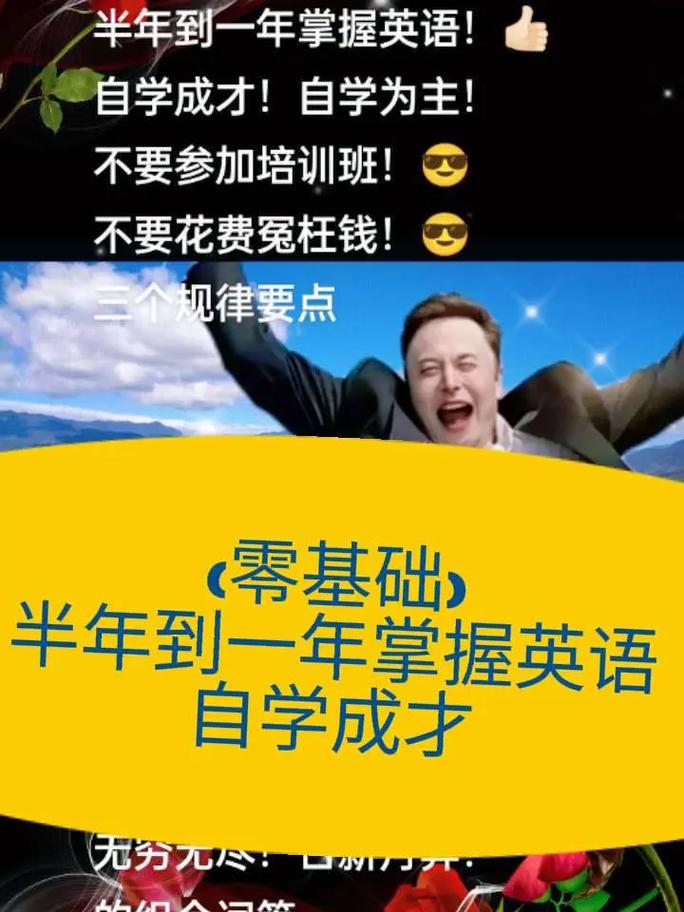 自学成才用英语怎么说？-第2张图片-指南针培训网