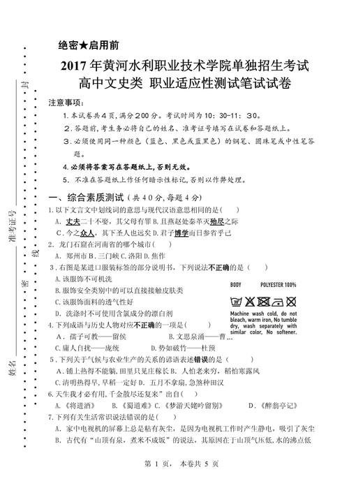 职业发展与环保考试试题有何关联？-第3张图片-指南针培训网