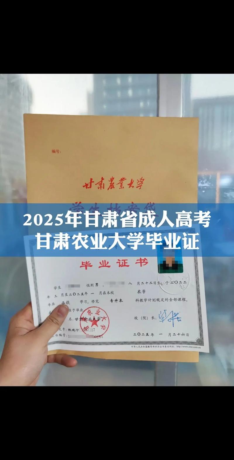 甘肃农业大学自考怎么报名？-第1张图片-指南针培训网