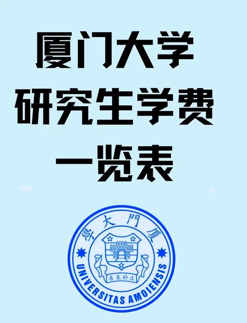 厦门大学考研学前教育难不难？-第2张图片-指南针培训网