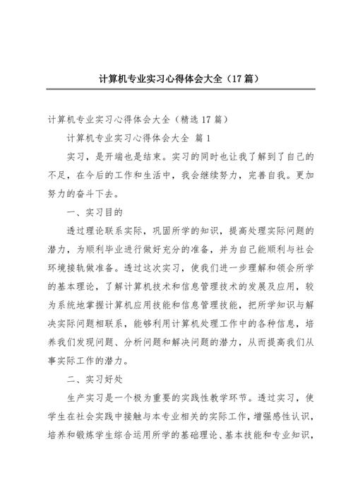 计算机行业职业发展路该怎么走？-第3张图片-指南针培训网