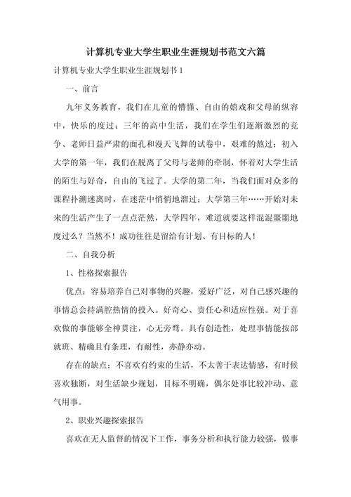 计算机行业职业发展路该怎么走？-第1张图片-指南针培训网