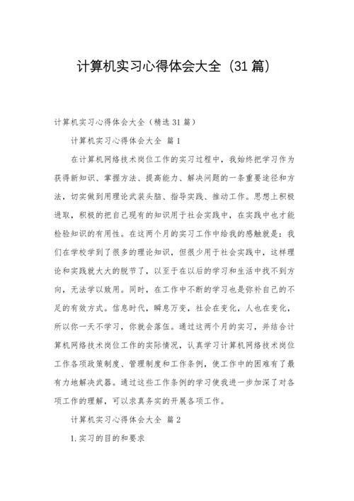 计算机行业职业发展路该怎么走？-第2张图片-指南针培训网