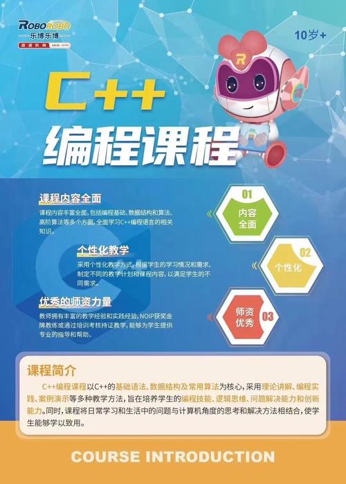 乐博机器人课程价格表，一年学费到底需要多少钱？-第2张图片-指南针培训网