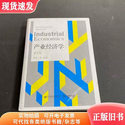 产业经济学研究生课程学什么？-第3张图片-指南针培训网