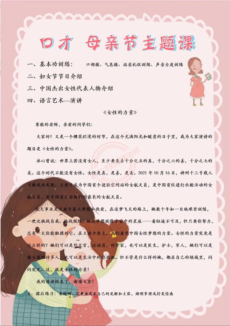 课程主持人开场白台词怎么写？-第3张图片-指南针培训网