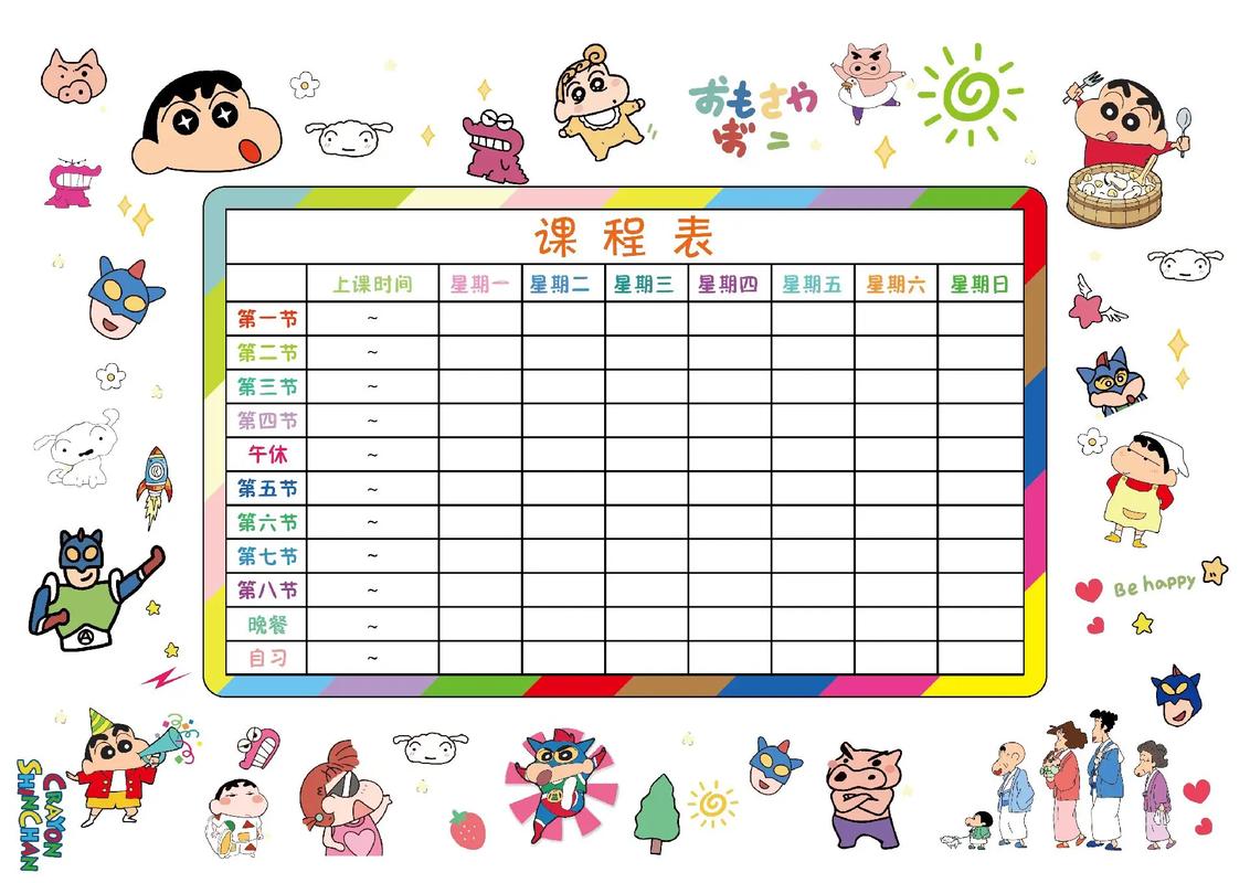 超级课程表靠什么赚钱？-第1张图片-指南针培训网