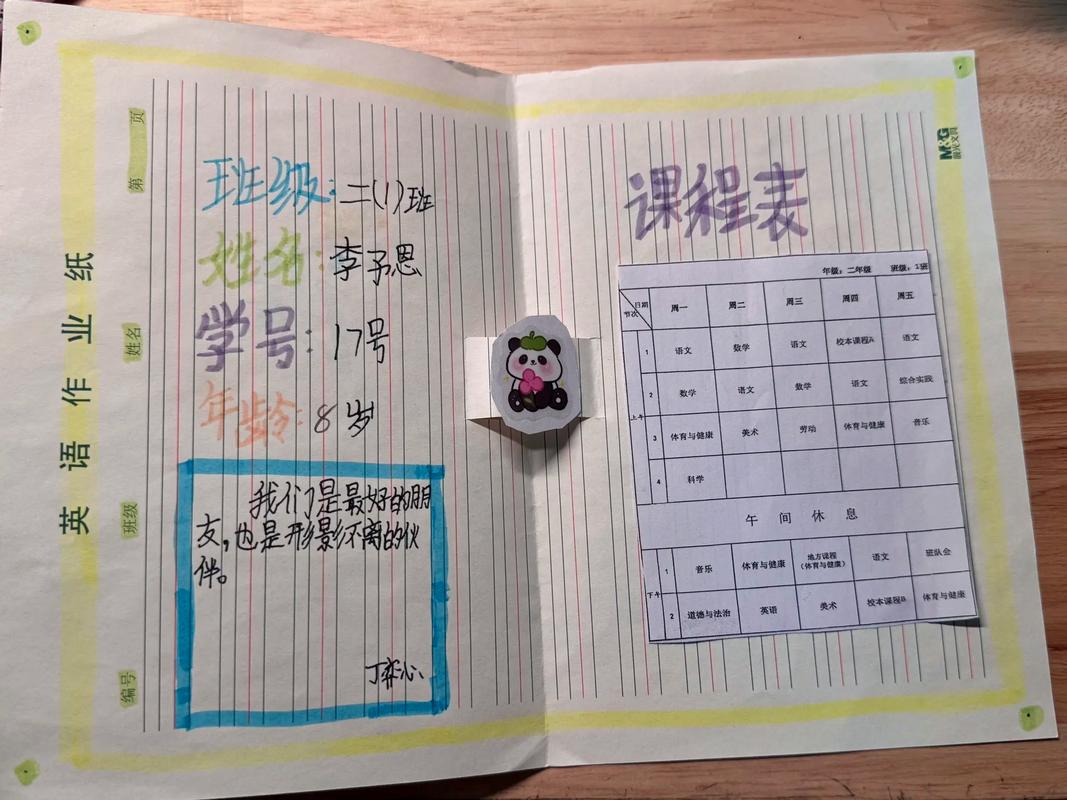 小学生课程表手工怎么做？-第3张图片-指南针培训网