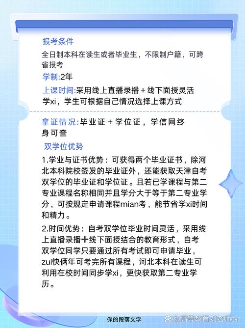 河北农业大学自考怎么报名？-第2张图片-指南针培训网