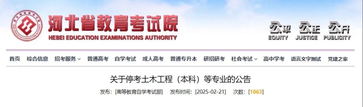 河北农业大学自考怎么报名？-第3张图片-指南针培训网