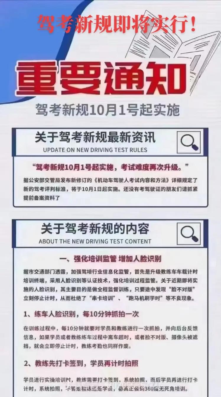 自学考驾照新政策有哪些变化？-第1张图片-指南针培训网