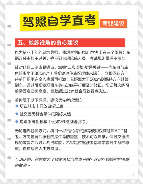 自学考驾照新政策有哪些变化？-第2张图片-指南针培训网
