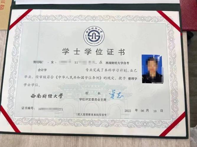 如何获取自学考试本科学士学位？-第1张图片-指南针培训网