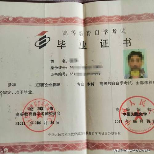 如何获取自学考试本科学士学位？-第2张图片-指南针培训网