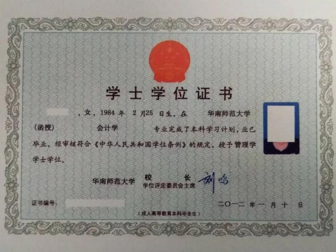 如何获取自学考试本科学士学位？-第3张图片-指南针培训网