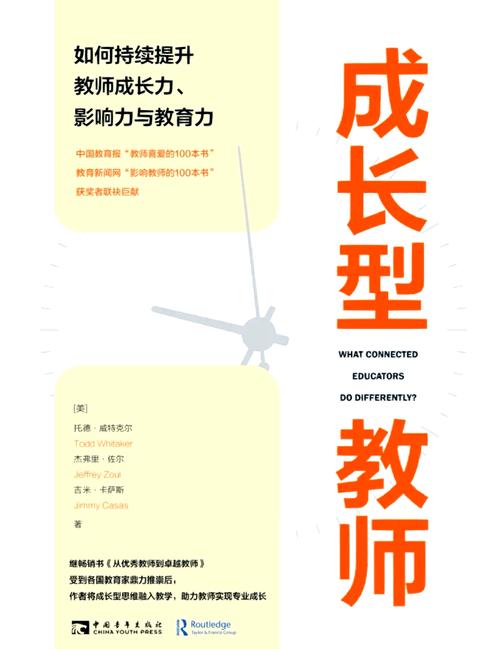 中学高级教师职业发展有何瓶颈与突破？-第2张图片-指南针培训网